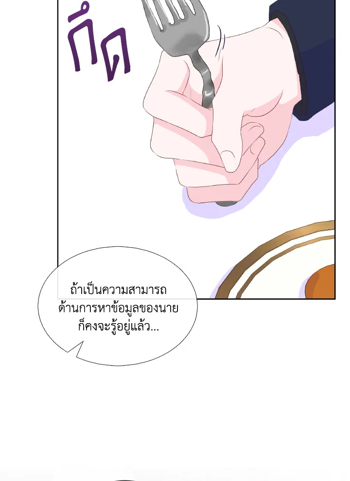 Don’t Trust the Female Lead 25 16